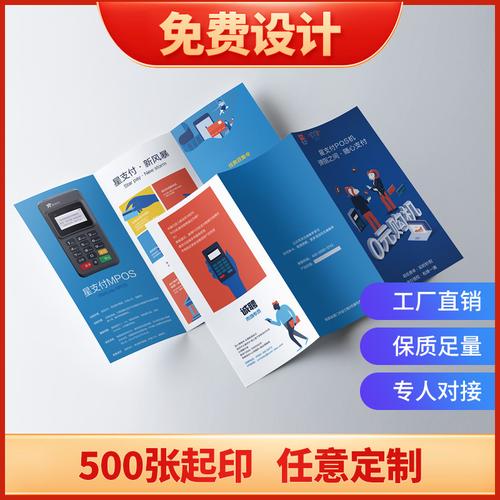 从折页到海报 一站式广告设计印刷终极指南 | 专业排版·视觉营销·订做服务